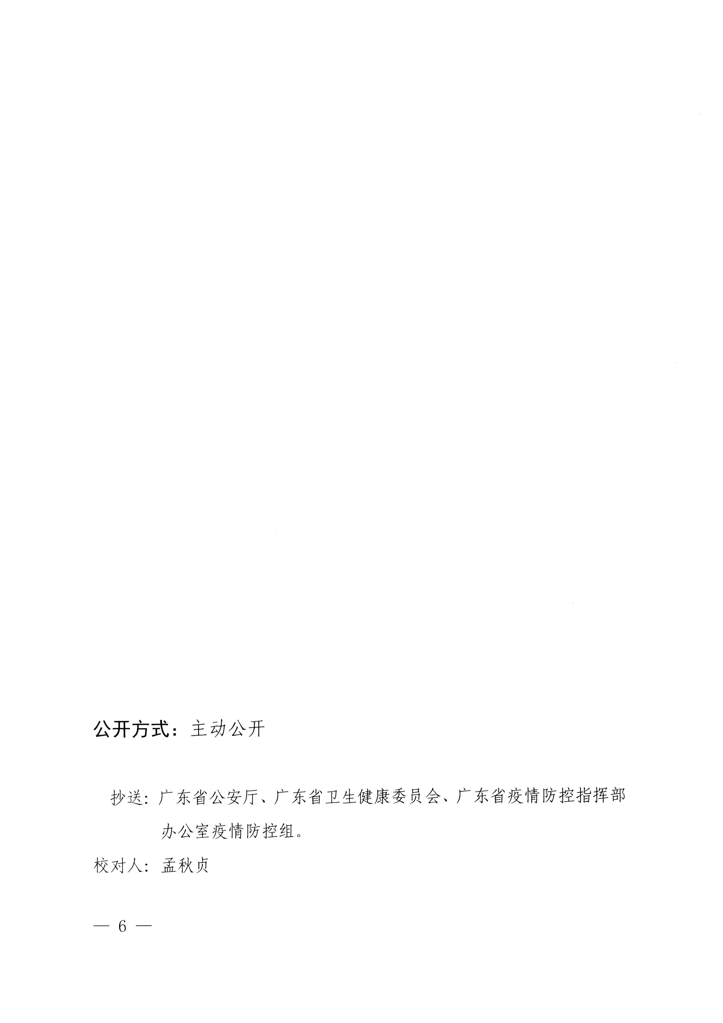 988Pay
关于举办广东省2023届普通高校毕业生系列供需见面活动的通知(1)_页面_06.jpg
