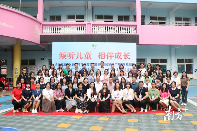 清新区启动学前教育宣传月活动。