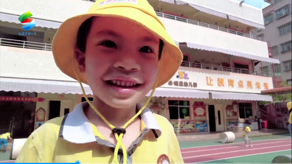 倾听儿童 相伴成长 | 惠州市惠城区学前教育宣传月宣传视频