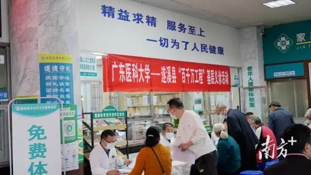 广东医科大学附属医院在湛江市遂溪县遂城镇卫生院开展基层义诊活动。 图片