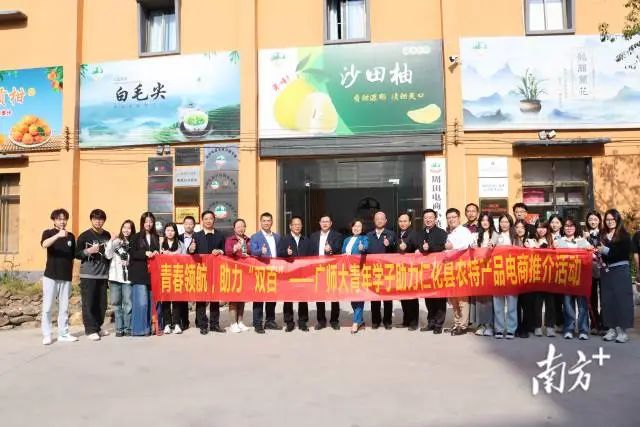 广师大师生团队在仁化县电商小镇开展直播展销。 图片