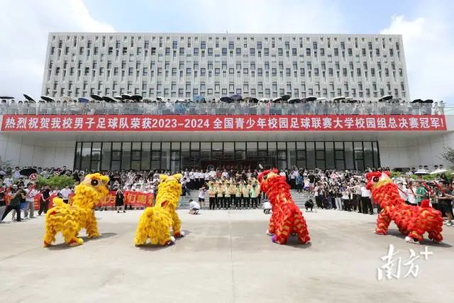 广师大男足队夺冠凯旋。 图片