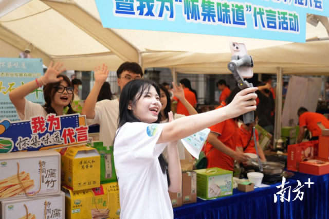 广药大受邀参加“怀集味道”区域公用品牌(天河)推介会,学生为“怀集味道”代言。 图片