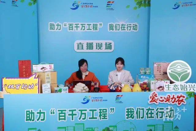 暨大学生为结对县农产品直播带货。 图片