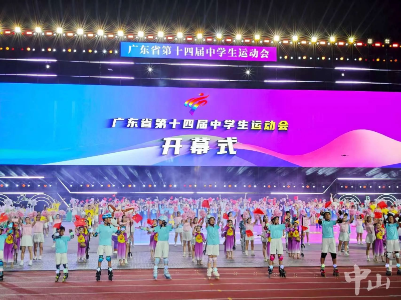 广东省第十四届中学生运动会，开幕！